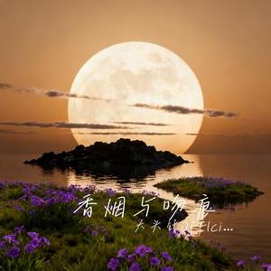 爱到心发慌