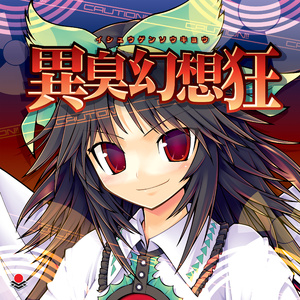 霊知の太陽信仰でメタルっぽい何か