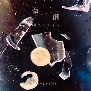 セカイにダキされたら