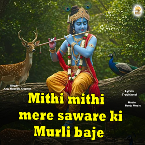 Mithi Mithi Mere Saware Ki Murli Baje