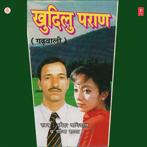 Shaayli Bhanumati (Lokgeet)