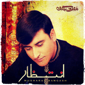 Wraz De Da Akhtar Da Khoshalo