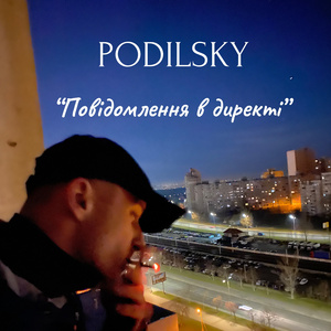 Повідомлення в директі