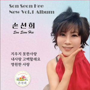 지우지 못한 사랑 (MR)