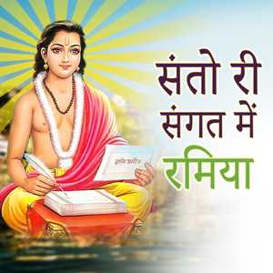 Paapi Re Pita Upniya Paras