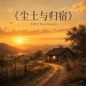 路过 / Passing Through