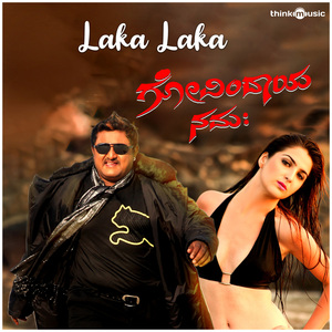 Laka Laka (From "Govindaya Namaha")