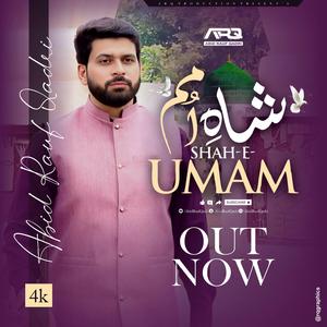 mushkil talo shahe umam