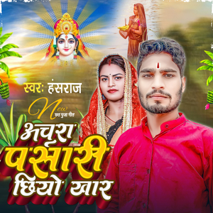 Achra Pasari Chhio Khaar