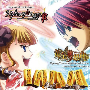 キナノカオリ~爱の试练!~