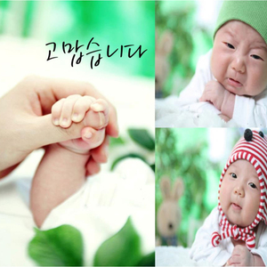 엄마 아빠 사랑해요