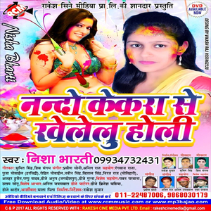 Nando Khelalu Holi