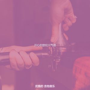 微妙的咖啡馆心情