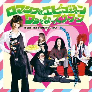 こ・い・は・レ・モ・ン・パ・イ