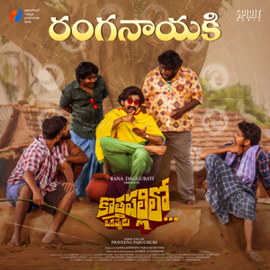 Ranga Nayaki (From "Kothapallilo Okappudu")