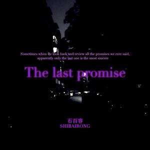 The last promise