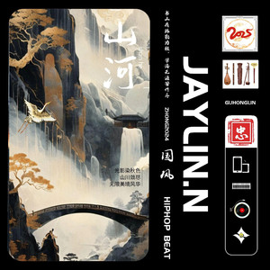 山河【中国风Beat/Chinese Boombap】
