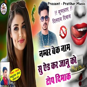 Number Back Name Su Add Kare