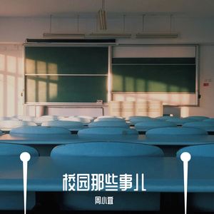 School