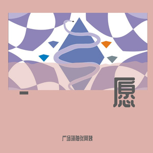 寻找李慧珍（翻）