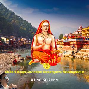 Sloka 9 Bhaja Govindam Satsangatve Nissangatvam