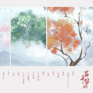 葬身梦话（翻自 高橋優）