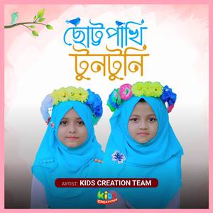 Chotto Pakhi Tuntuni