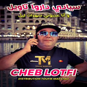 Syadi Darou Tawil (Wna 3jboni Shrat Leil)