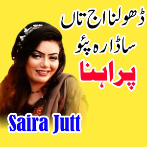 Sachey Ashqaan Da Kehna