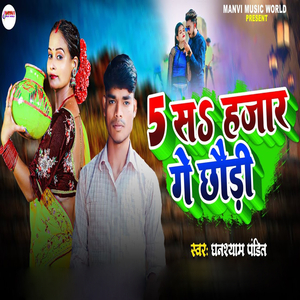 Pach So Hajar Ge Chhaudi