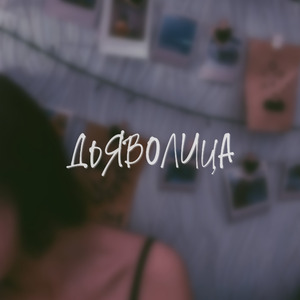 Ауди (prod. by Preevo)