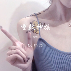 重鼓神摇