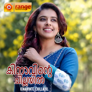 Kinavinte Chillayil