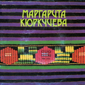 Радо ле, Радке хубава