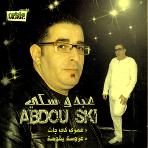 El baki m'nine andjibou