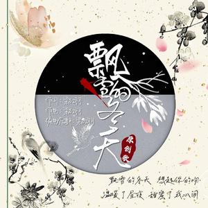 飘雪的冬天