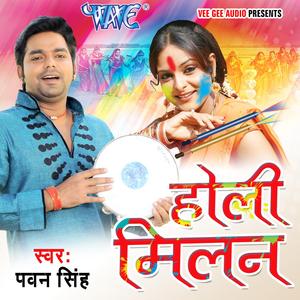 Sakhi Budhwa Bhatar (Dhamar)