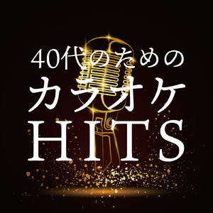 POISON ～言いたい事も言えないこんな世の中は～ (Cover Ver.)