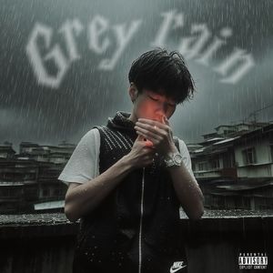 灰色的雨 ft.巨洋吉