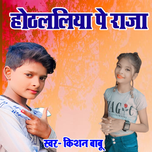 Hothlaliya Pe Raja