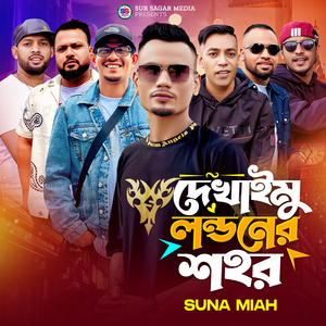 Dekhaimu Londoner Shohor