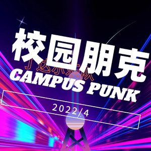 请把你的歌带给你的家