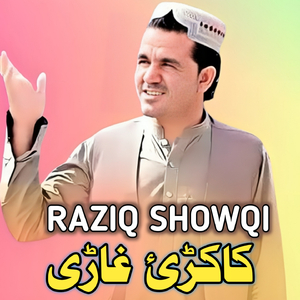 Ka Me Wazhni Pa Golai