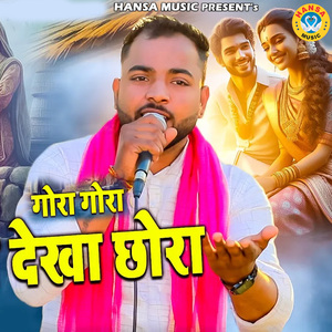 Gora Gora Dekha Chora