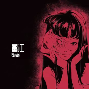 川上富江 Petrunko