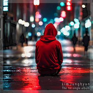 그때가 참 많이 그리워 (Inst.)