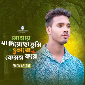 Amay Ja Diyecho Tumi Vulbo Kemon Kore