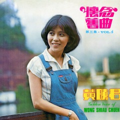 大海茫茫路茫茫 (修復版)