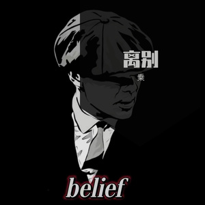 你把我灌醉