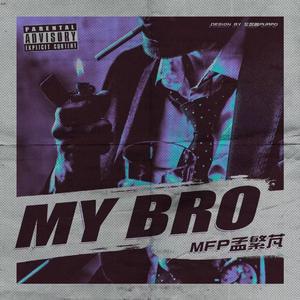 I hate ma broski（MY BROII）